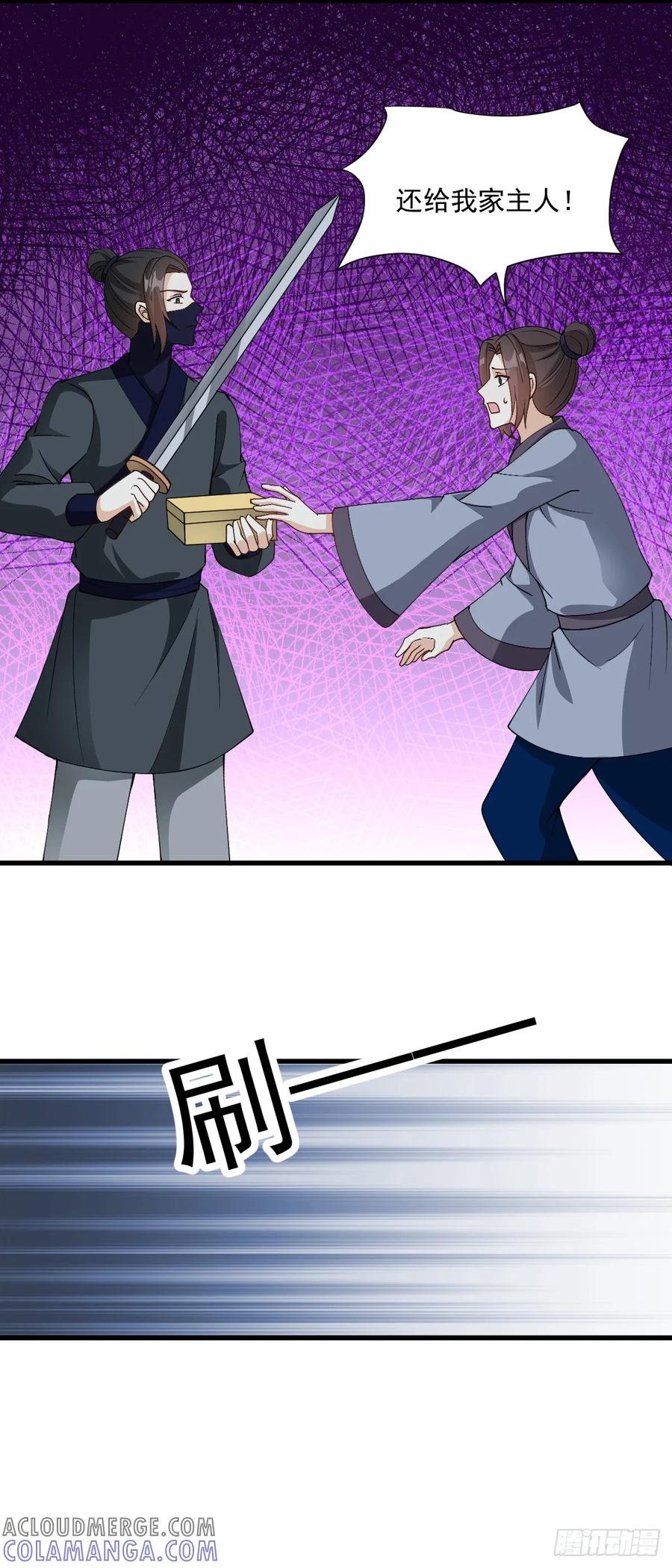 《女尊帝国之朕的倾世男妃们》第30话 欧阳邈被掳截至青楼 第3页