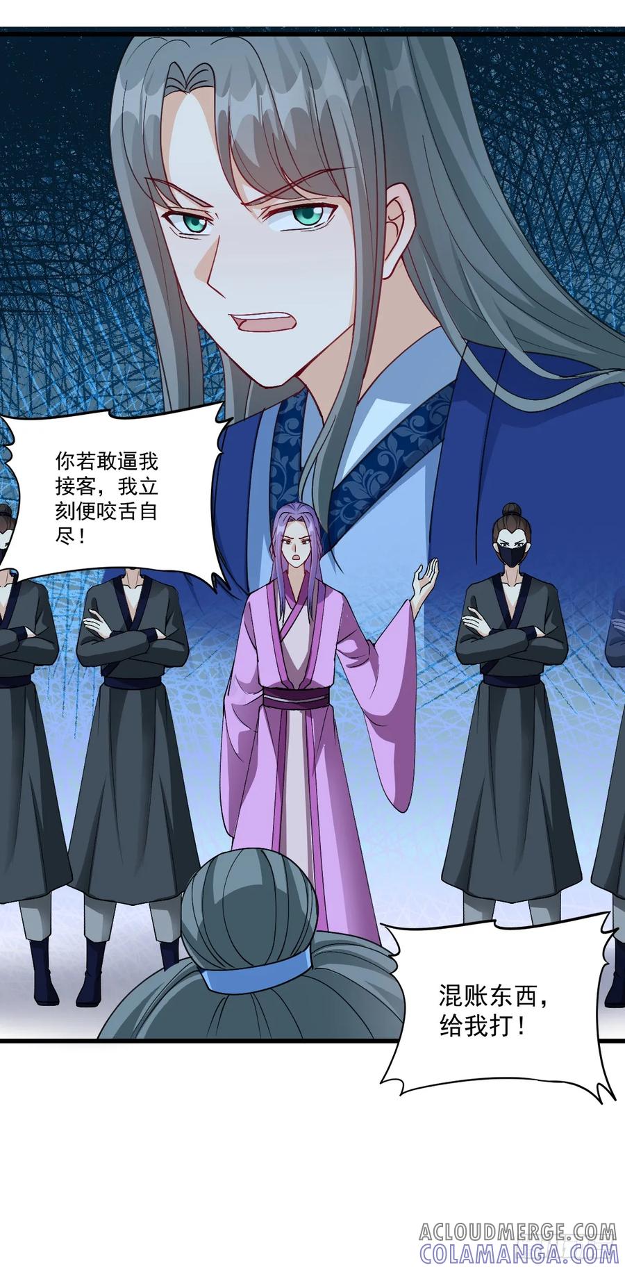 《女尊帝国之朕的倾世男妃们》第30话 欧阳邈被掳截至青楼 第9页