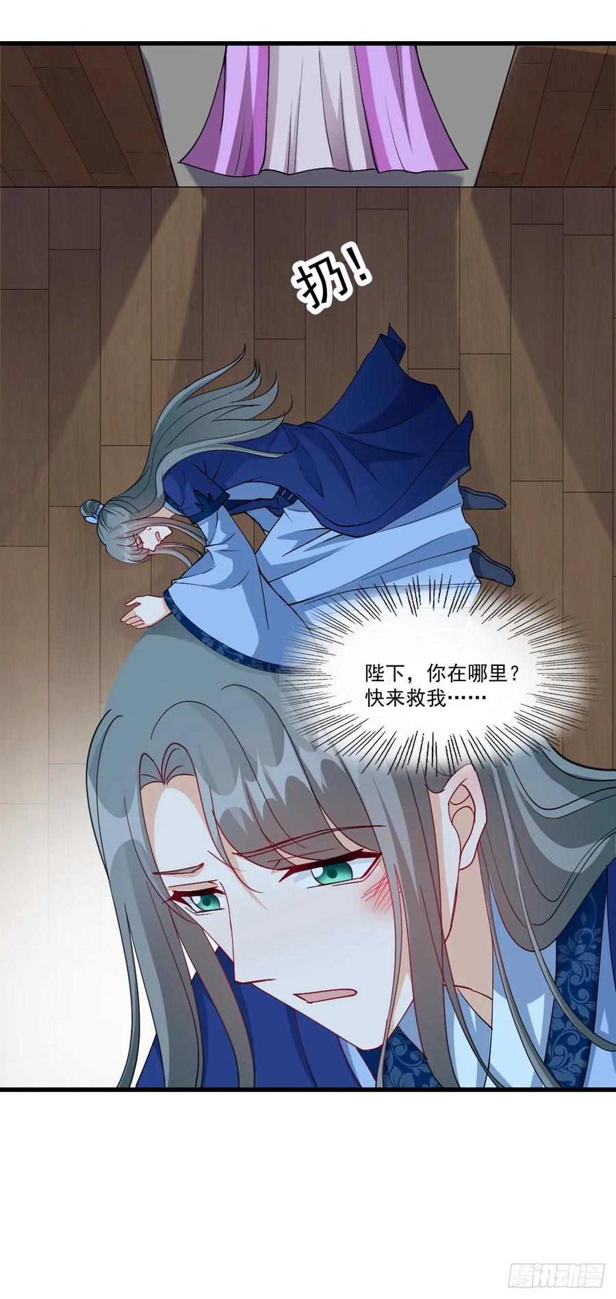 《女尊帝国之朕的倾世男妃们》第30话 欧阳邈被掳截至青楼 第10页