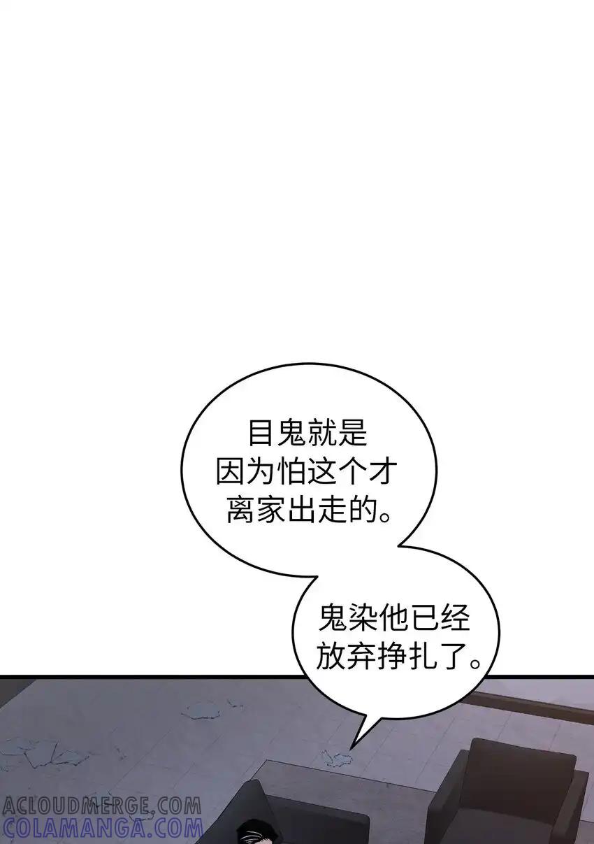 《多罗罗 Re：Verse》32 第三十二话 第13页