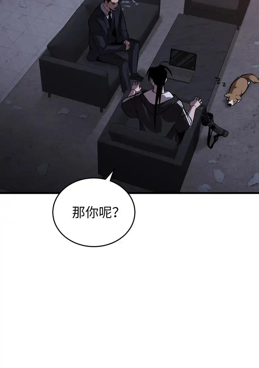 《多罗罗 Re：Verse》32 第三十二话 第14页