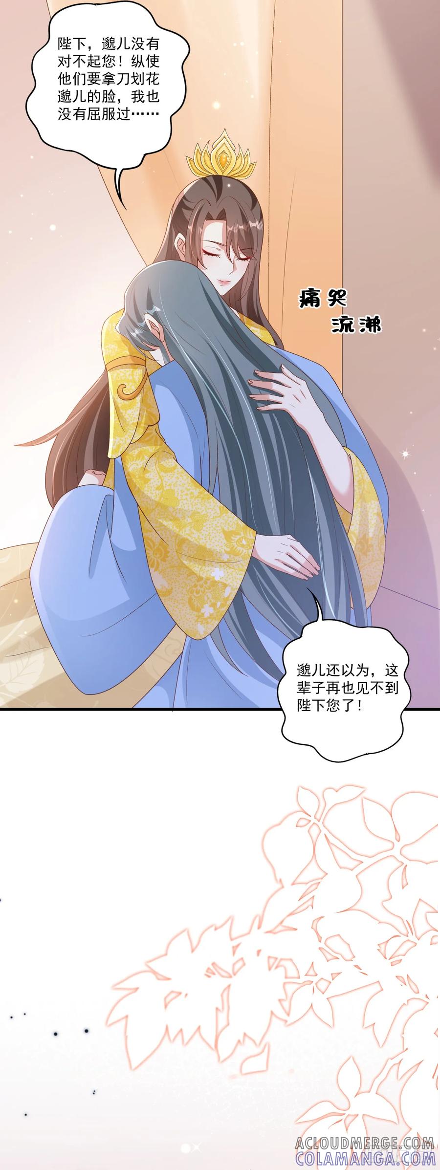 《女尊帝国之朕的倾世男妃们》第31话 登台献艺 第19页