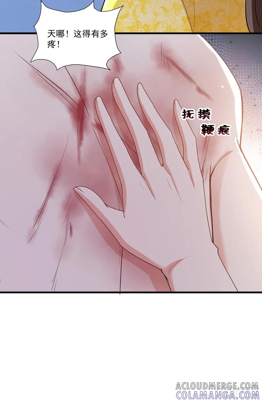 《女尊帝国之朕的倾世男妃们》第31话 登台献艺 第21页