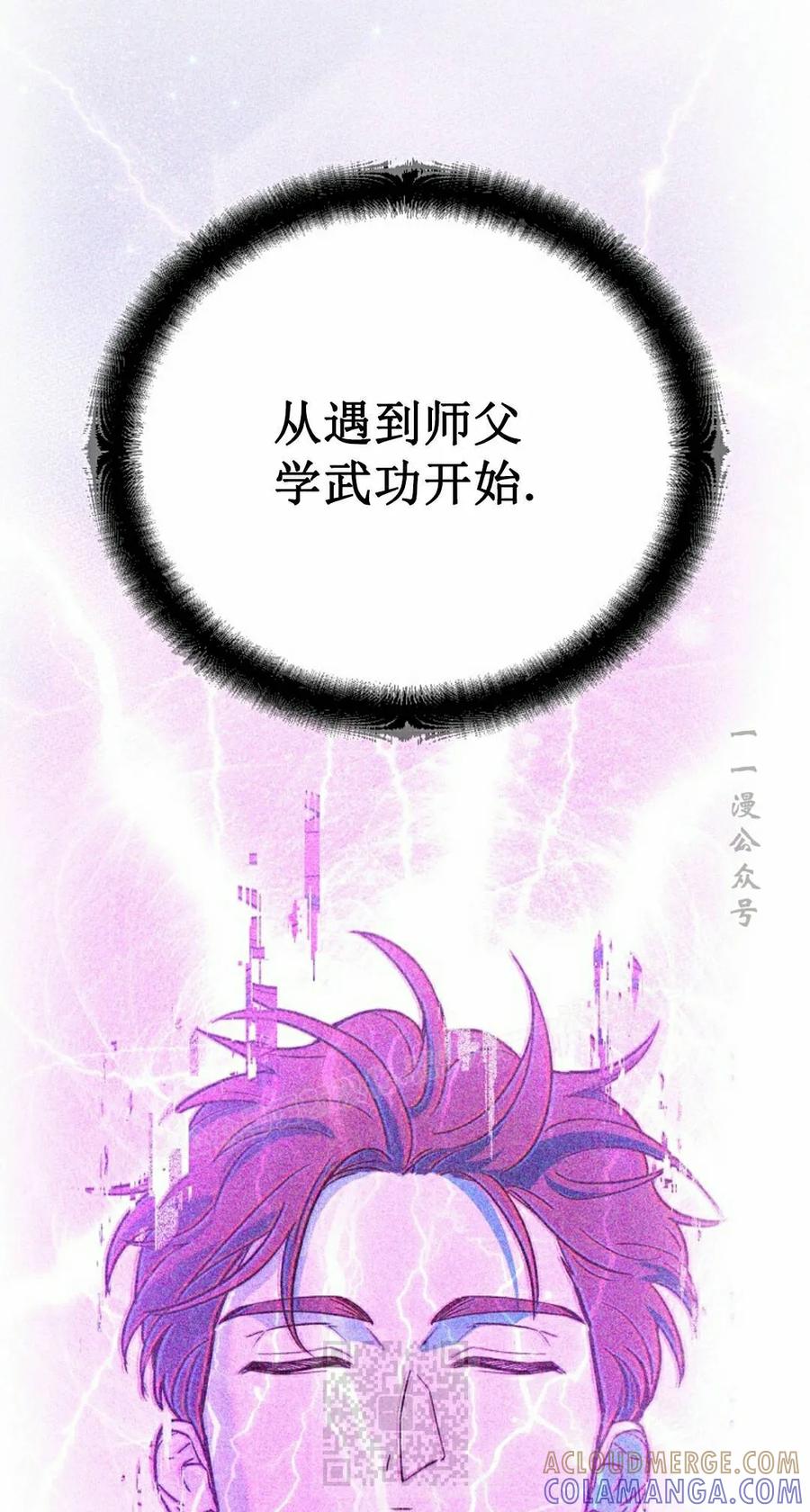 《学院的剑术教师》第32集 第129页