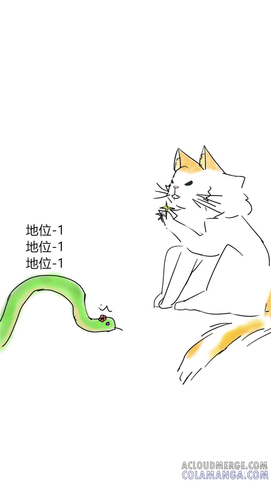 《我的世界：晨曦传记番外》摄影棚日常19 第25页