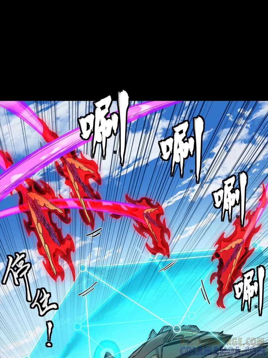 星甲魂将传 293 暴走的张角 第49页