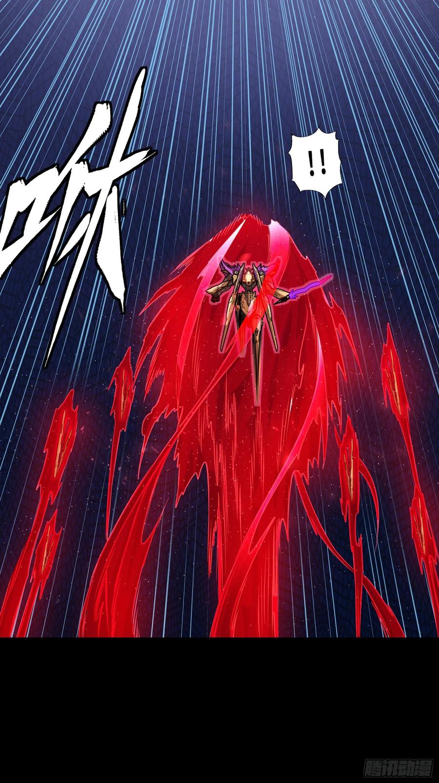 星甲魂将传 293 暴走的张角 第65页
