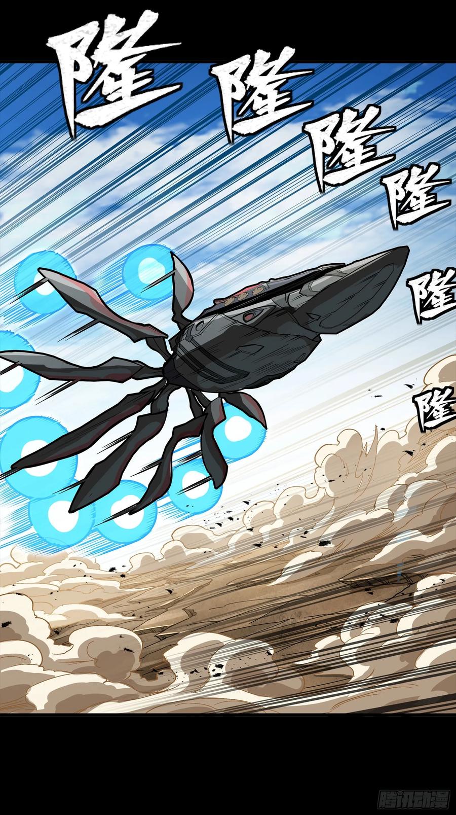星甲魂将传 293 暴走的张角 第45页