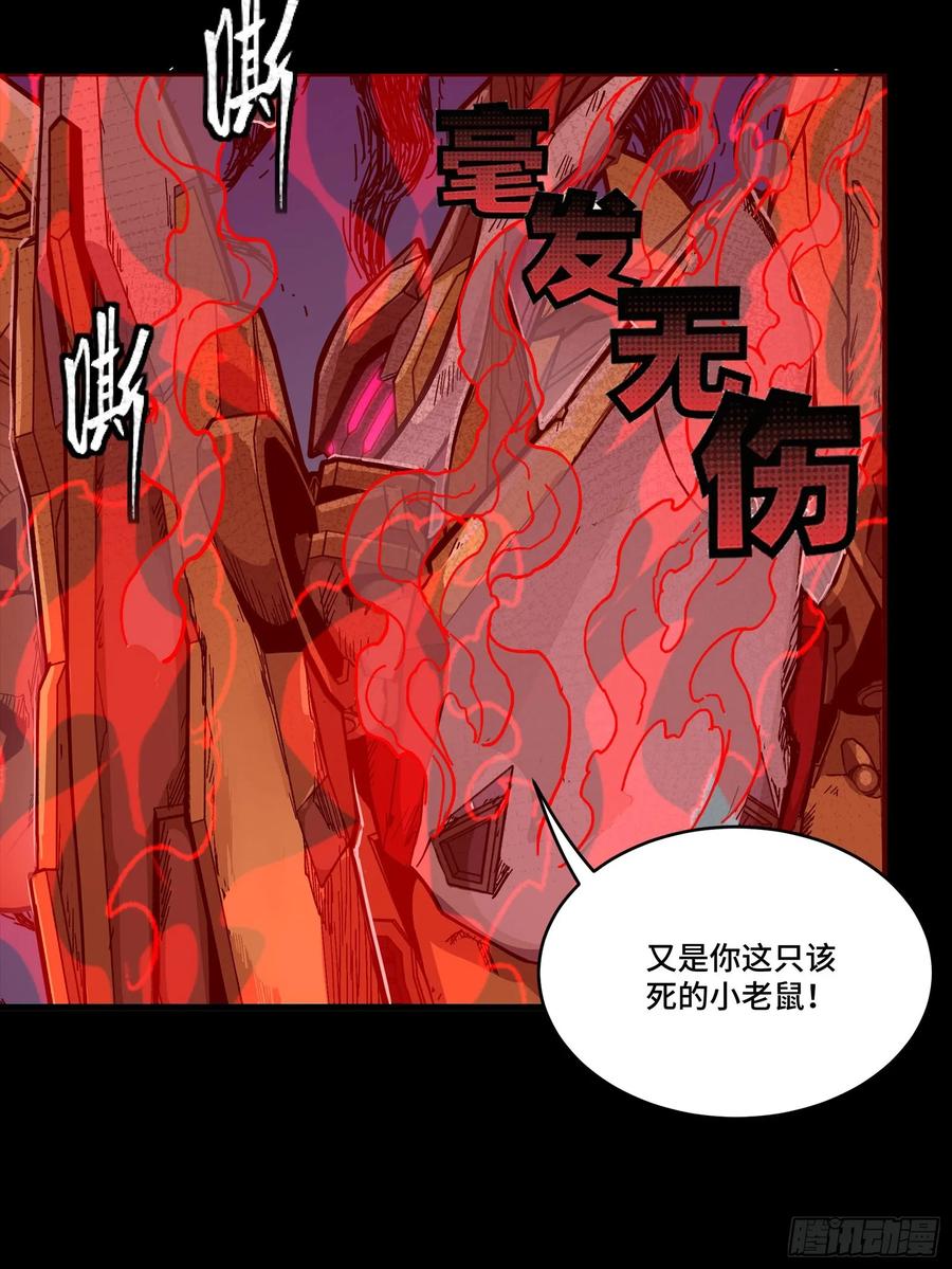 星甲魂将传 293 暴走的张角 第60页
