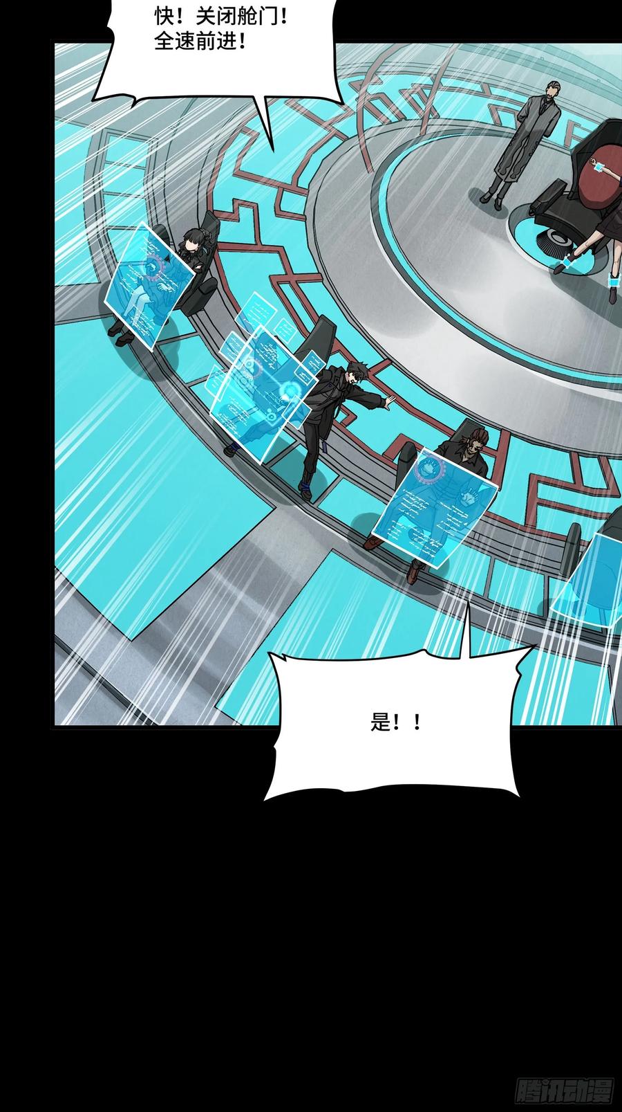 星甲魂将传 293 暴走的张角 第44页