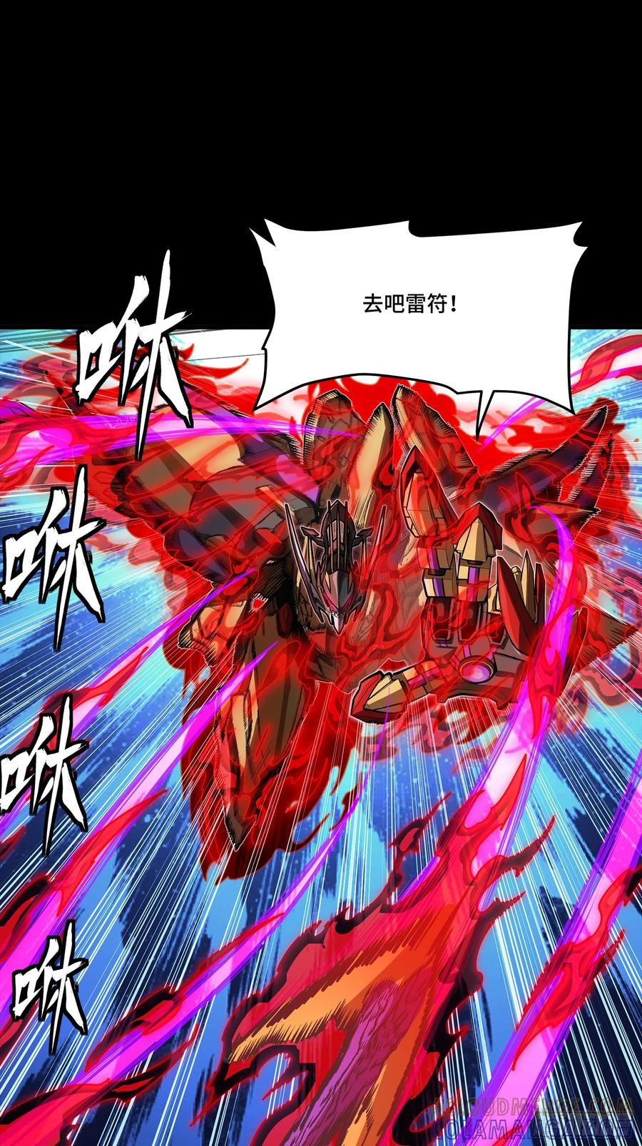 星甲魂将传 293 暴走的张角 第46页