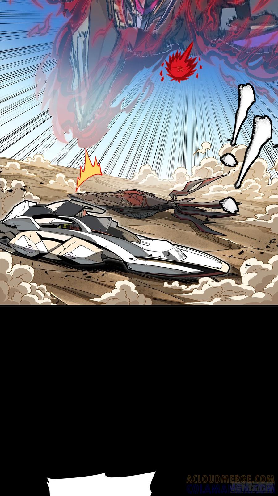 星甲魂将传 293 暴走的张角 第43页
