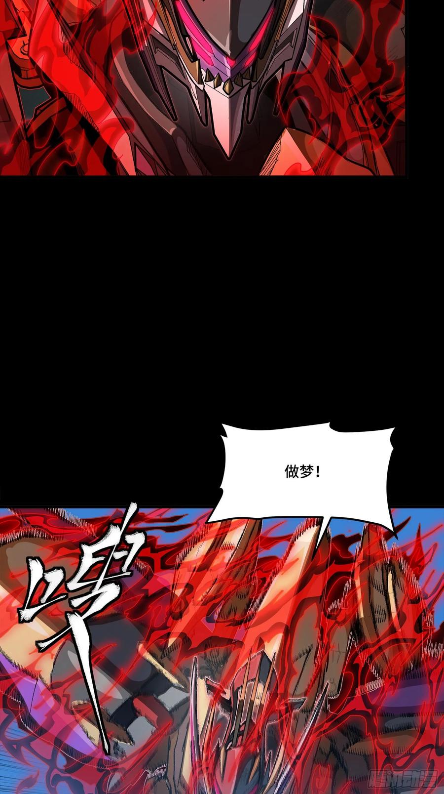星甲魂将传 293 暴走的张角 第42页