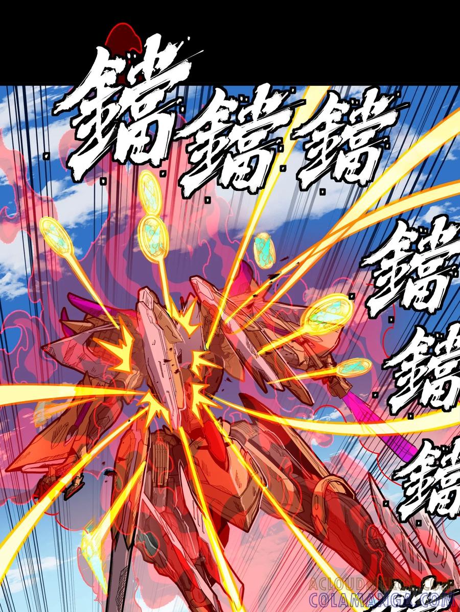 星甲魂将传 293 暴走的张角 第58页
