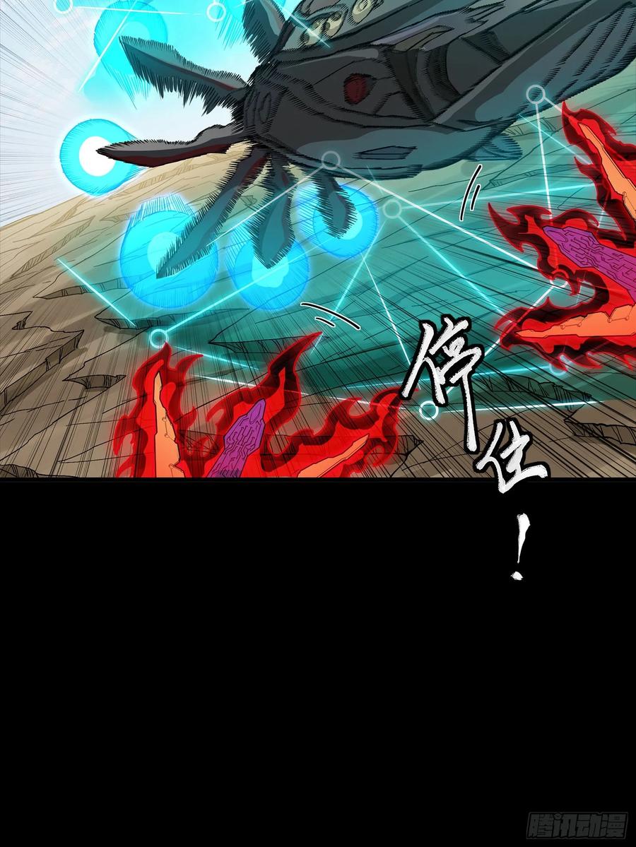 星甲魂将传 293 暴走的张角 第50页