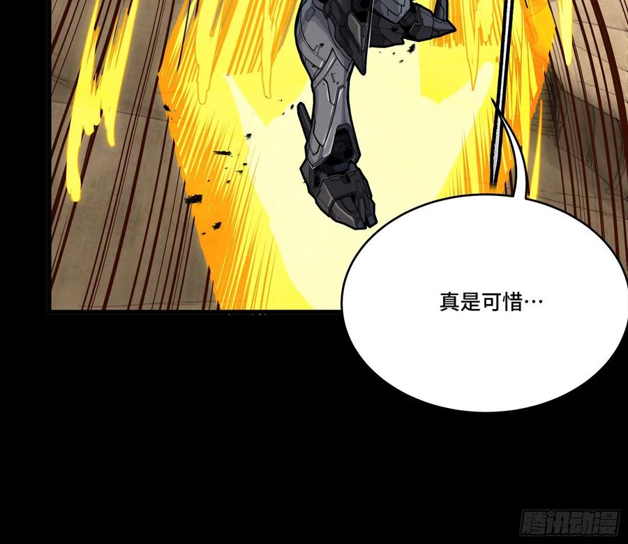 星甲魂将传 293 暴走的张角 第62页