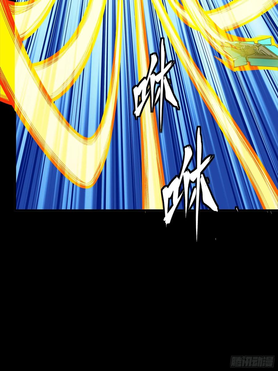 星甲魂将传 293 暴走的张角 第57页