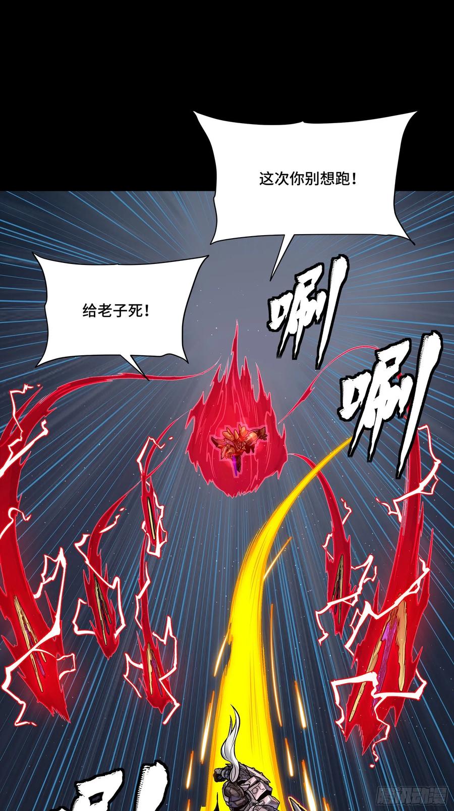 星甲魂将传 293 暴走的张角 第66页