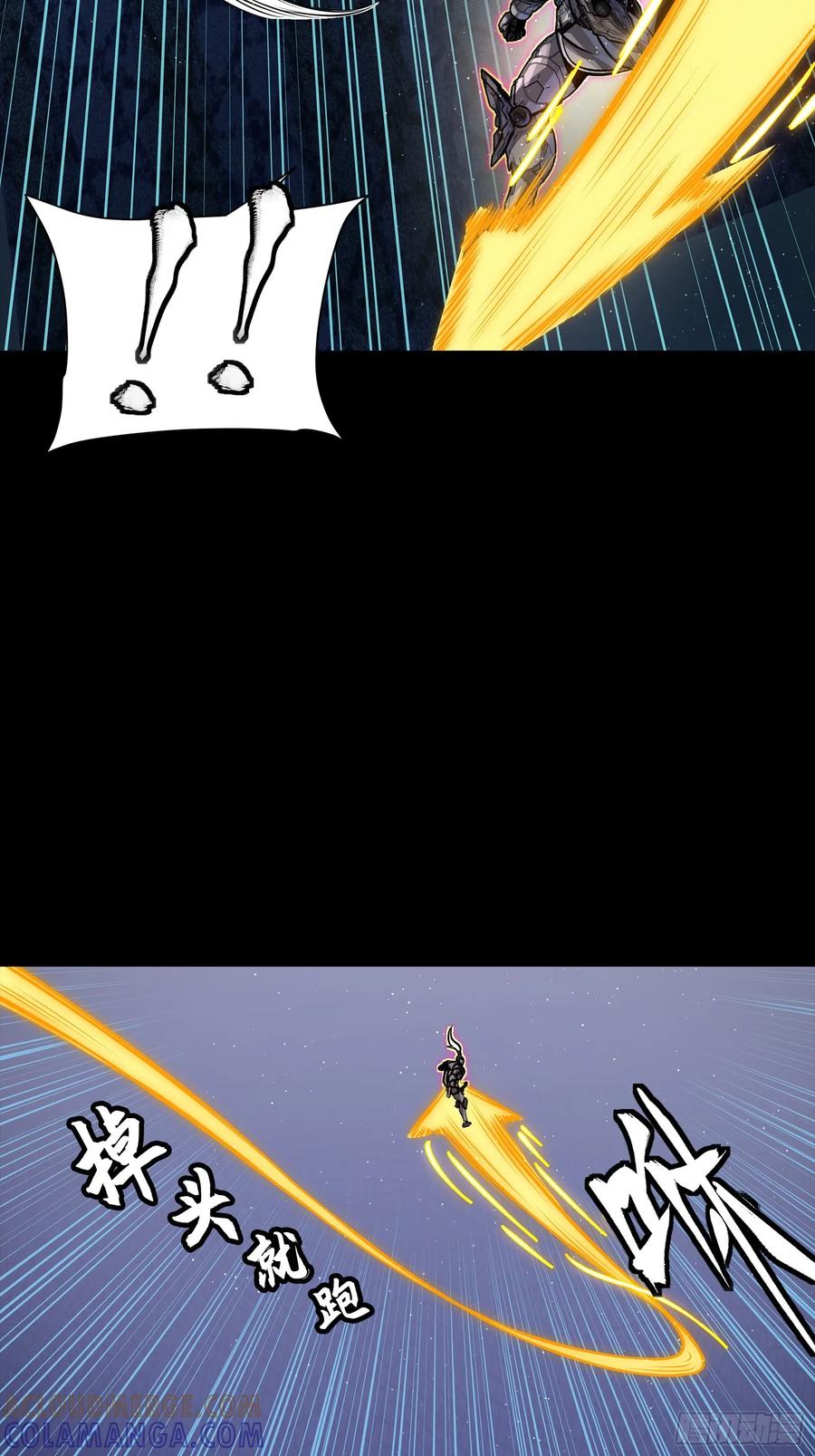 星甲魂将传 293 暴走的张角 第64页