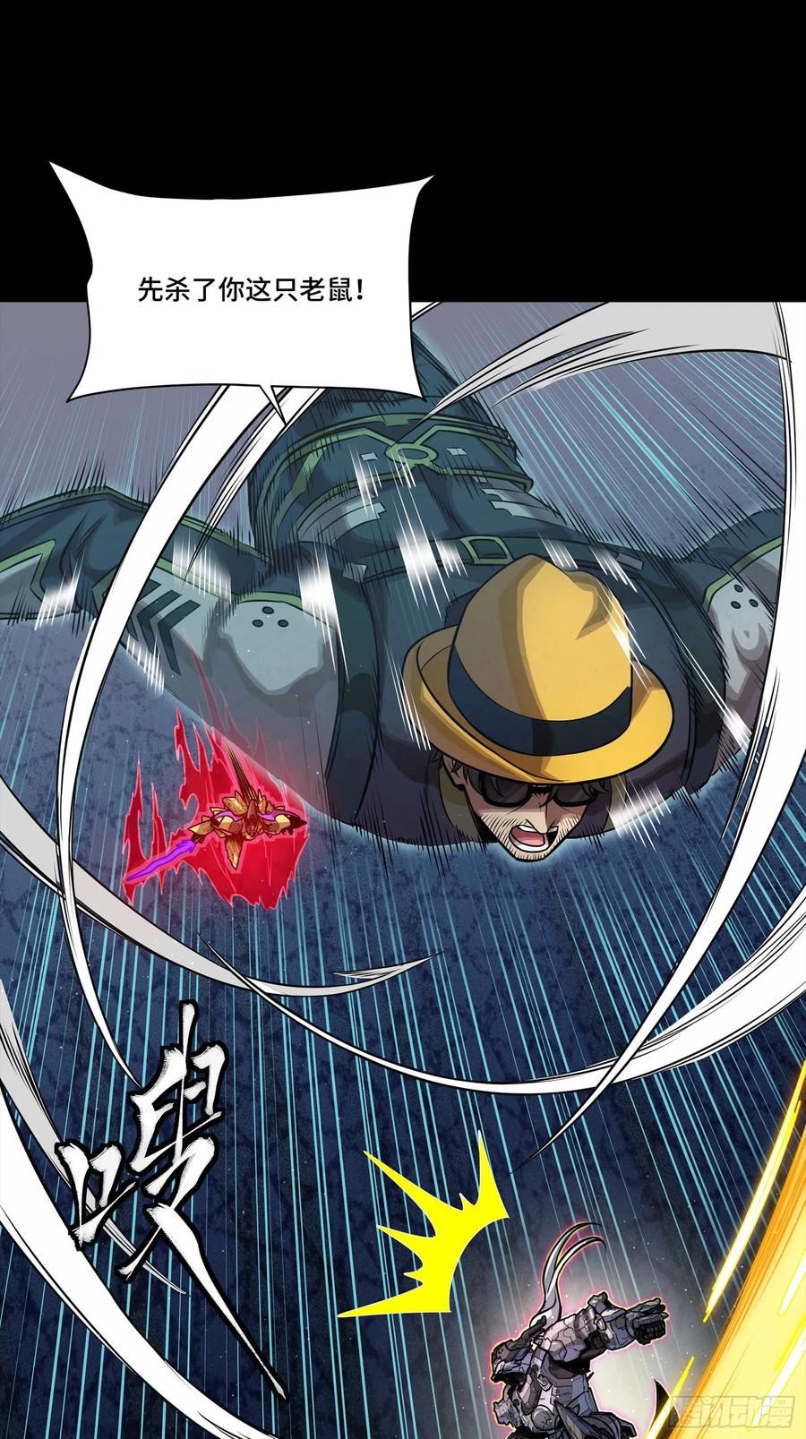 星甲魂将传 293 暴走的张角 第63页