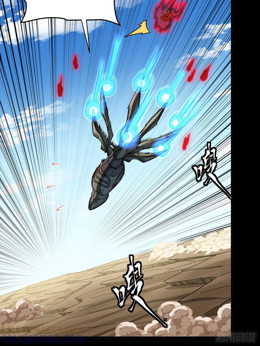 星甲魂将传 293 暴走的张角 第55页