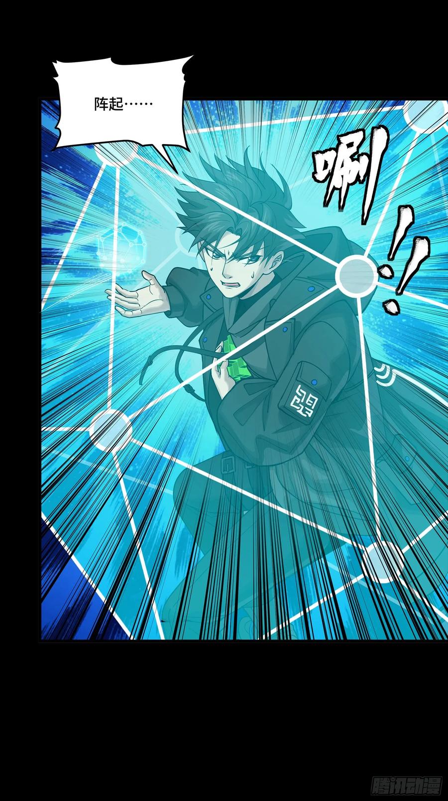 星甲魂将传 293 暴走的张角 第48页