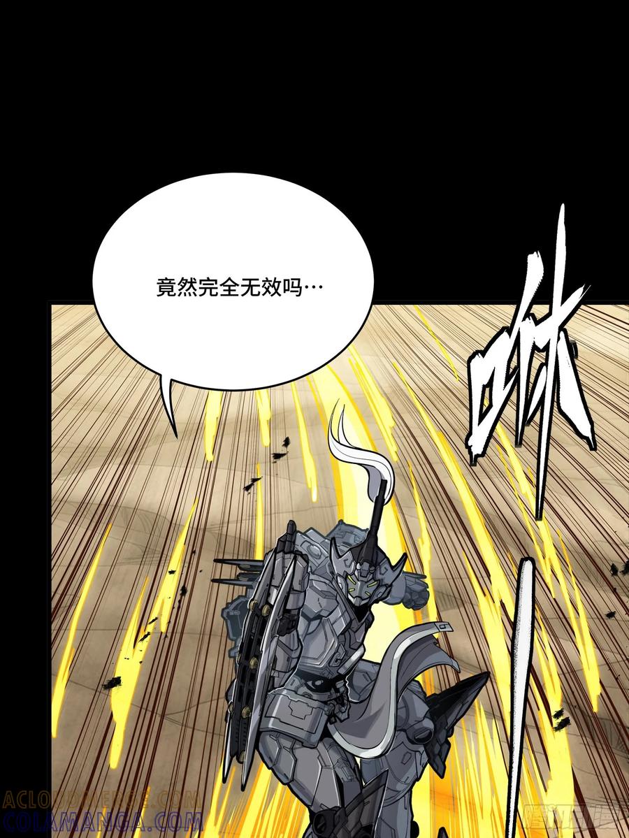 星甲魂将传 293 暴走的张角 第61页