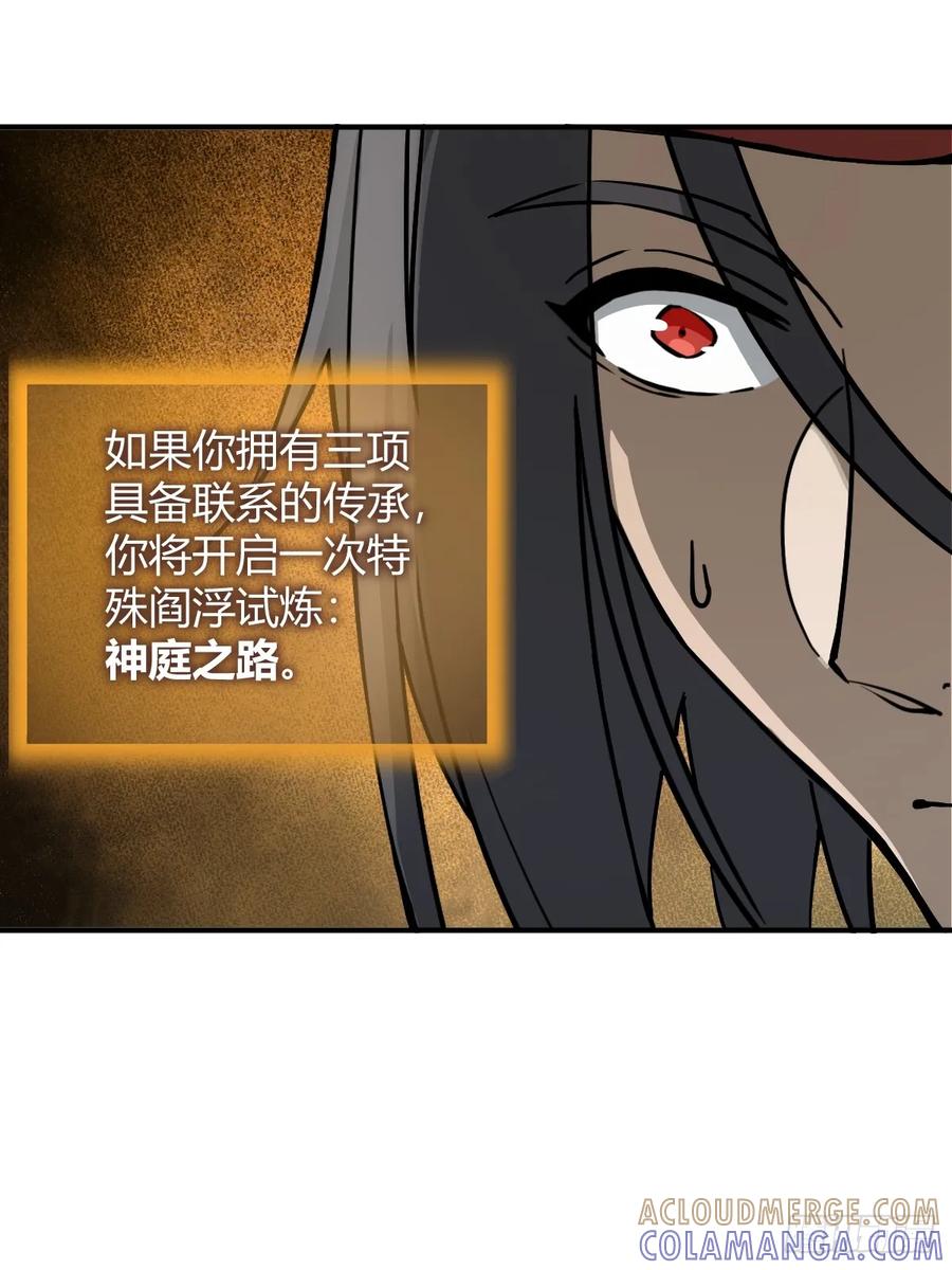 从姑获鸟开始 319 突飞猛进 第31页