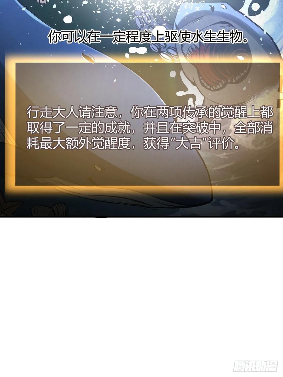 从姑获鸟开始 319 突飞猛进 第30页