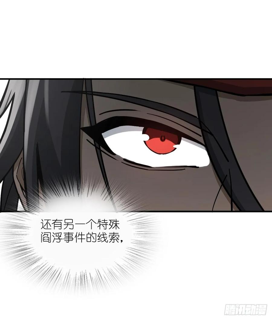从姑获鸟开始 319 突飞猛进 第32页