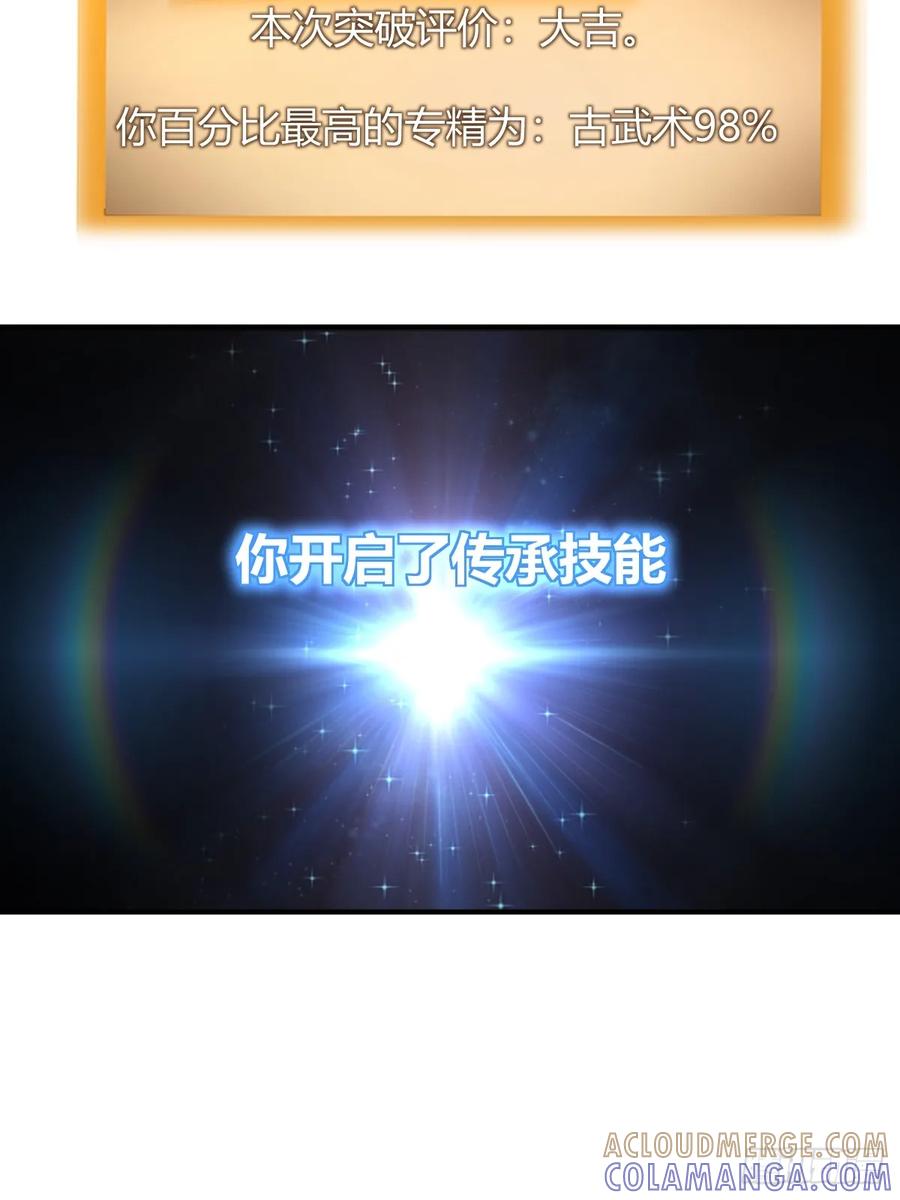 从姑获鸟开始 319 突飞猛进 第28页