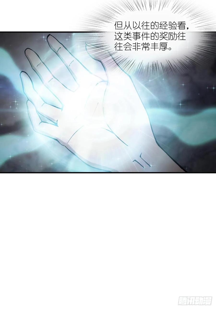 从姑获鸟开始 319 突飞猛进 第35页