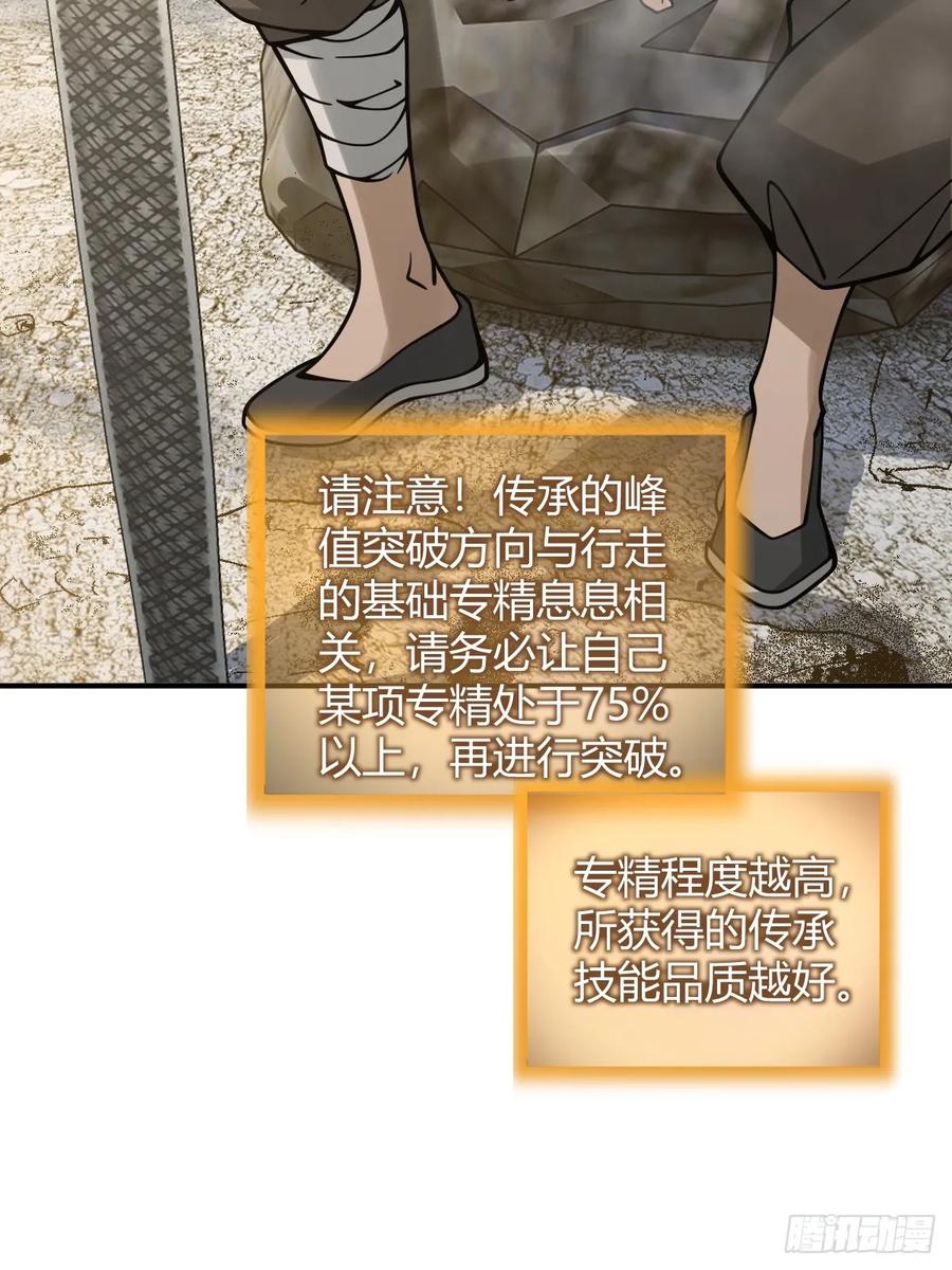 从姑获鸟开始 319 突飞猛进 第26页