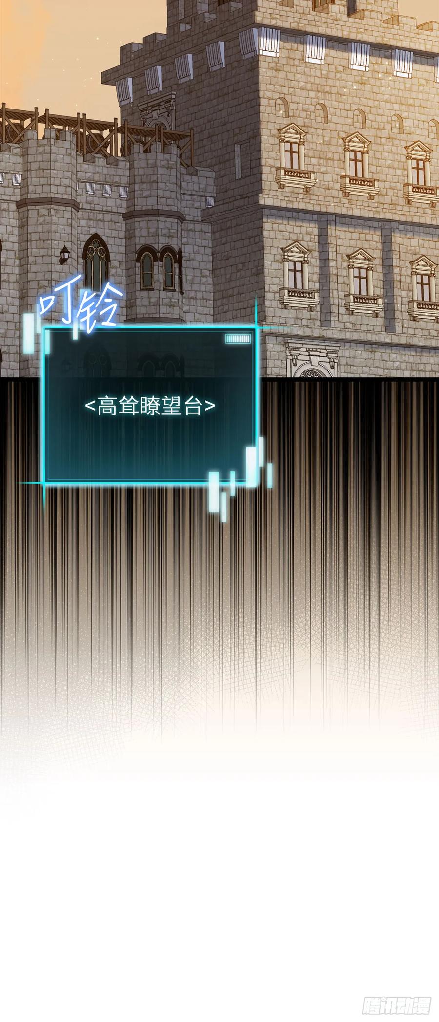 《我洗劫了魔神的仓库》32.城池搜刮计划 第8页