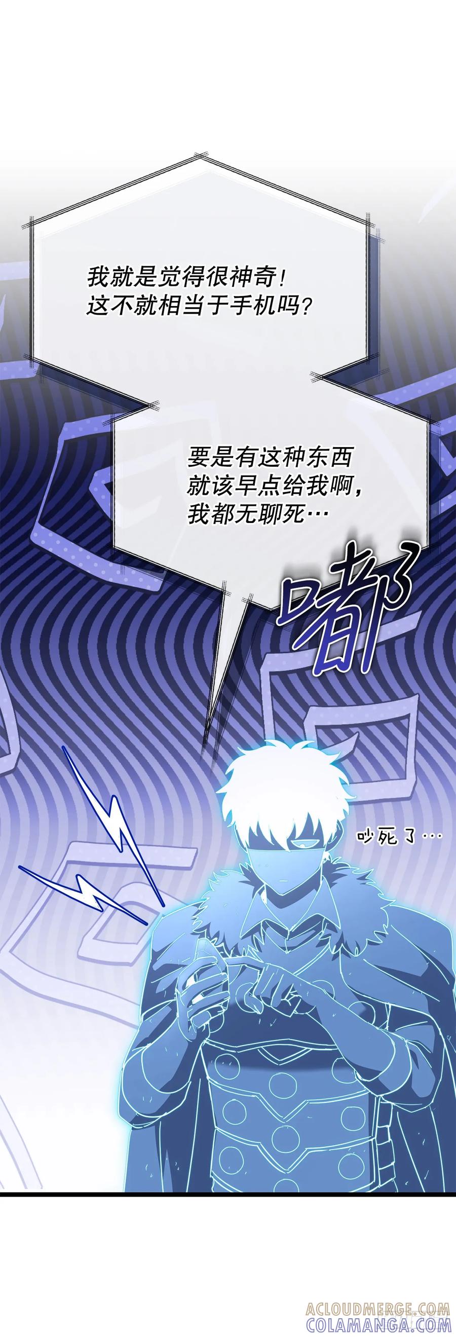 《我洗劫了魔神的仓库》32.城池搜刮计划 第16页