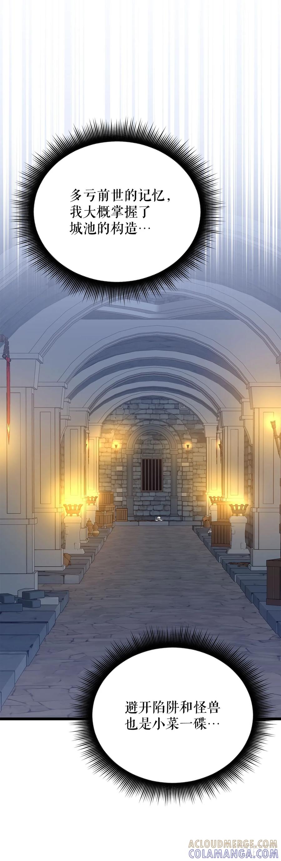 《我洗劫了魔神的仓库》32.城池搜刮计划 第13页