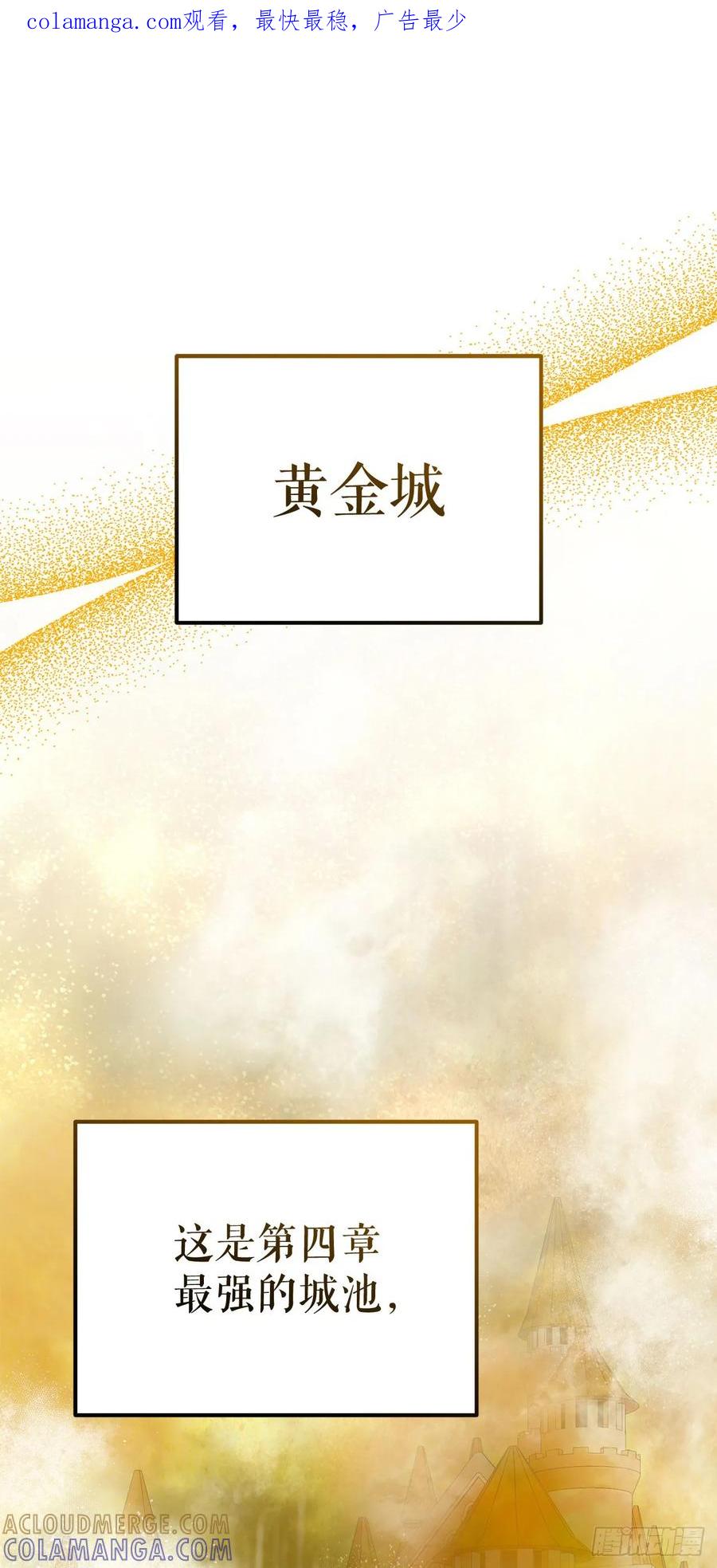《我洗劫了魔神的仓库》32.城池搜刮计划 第1页