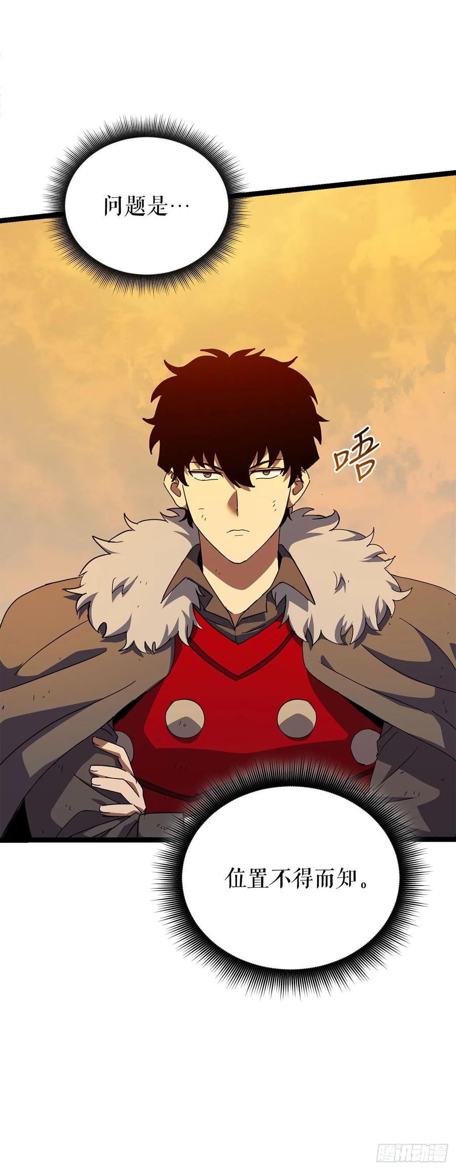 《我洗劫了魔神的仓库》32.城池搜刮计划 第3页