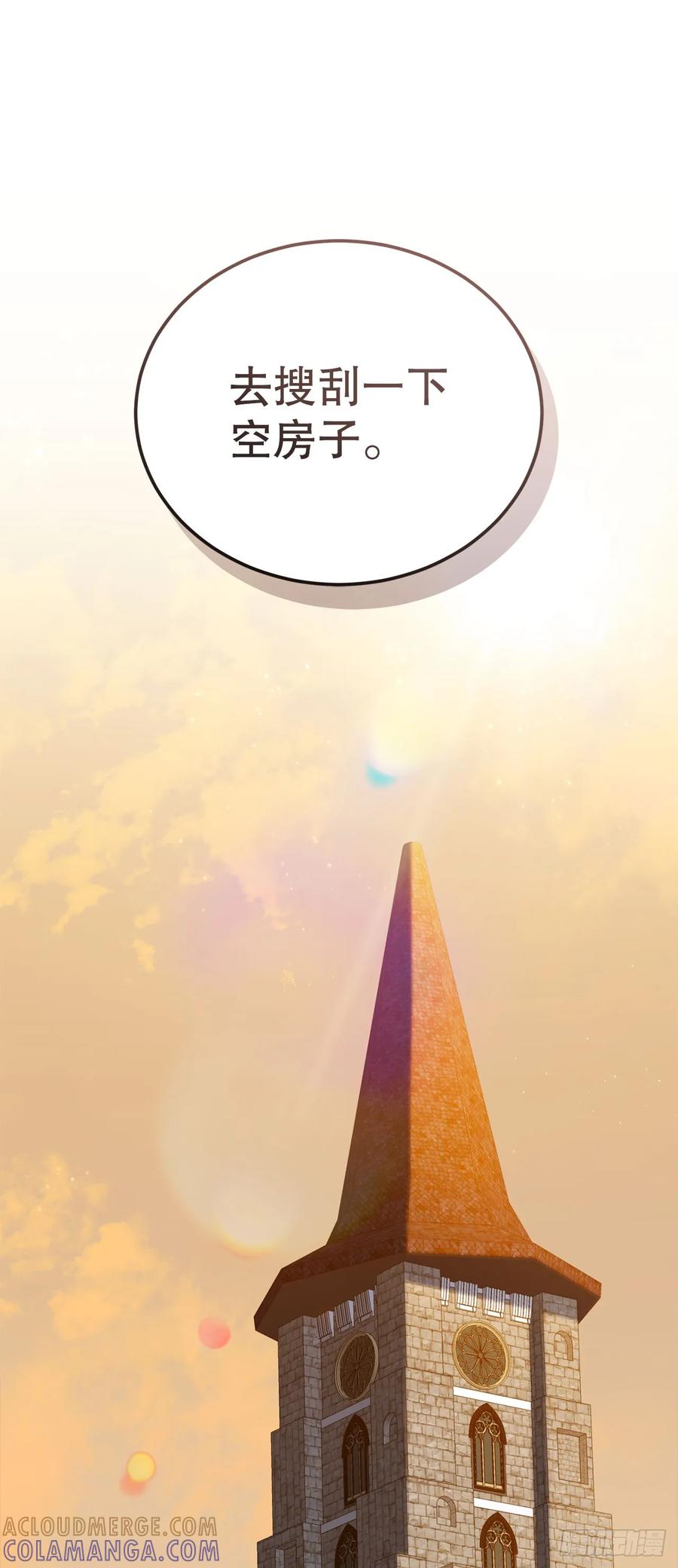 《我洗劫了魔神的仓库》32.城池搜刮计划 第7页
