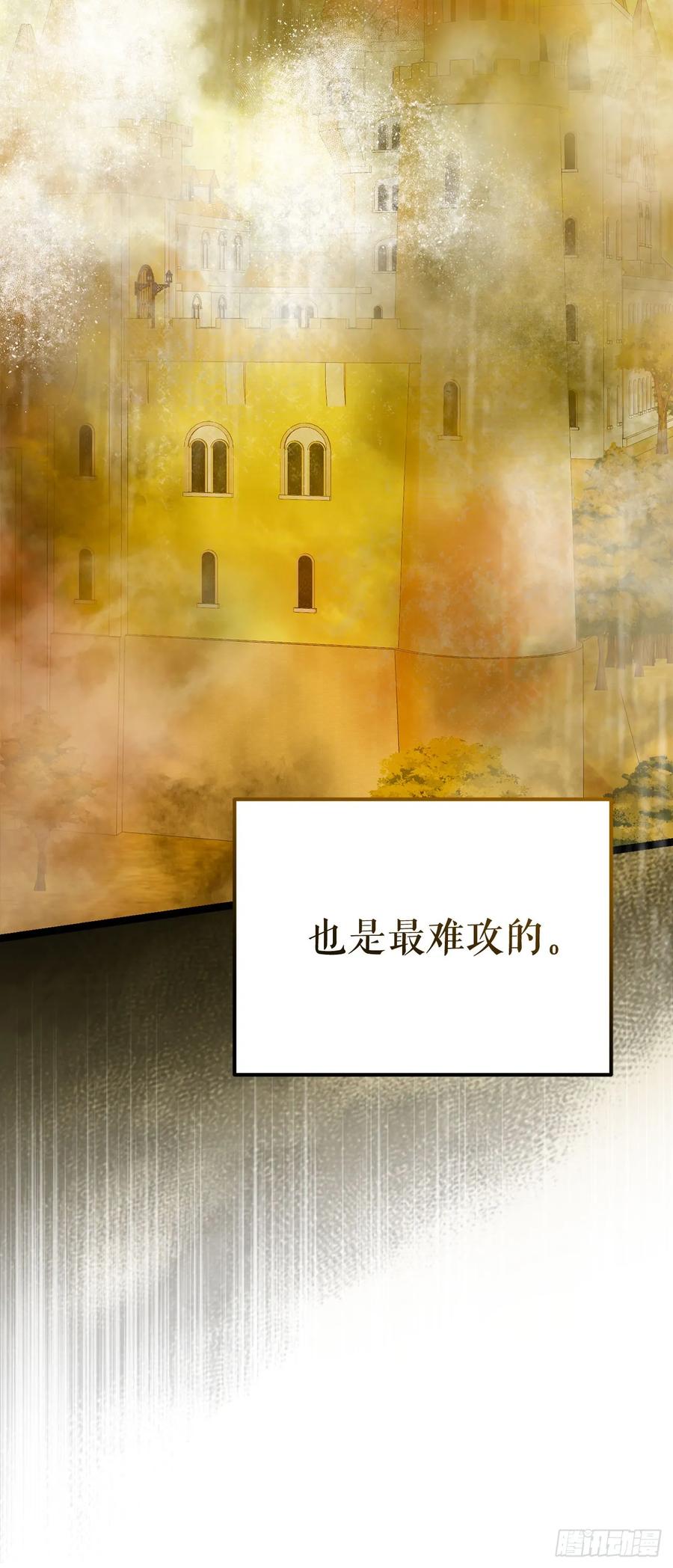 《我洗劫了魔神的仓库》32.城池搜刮计划 第2页