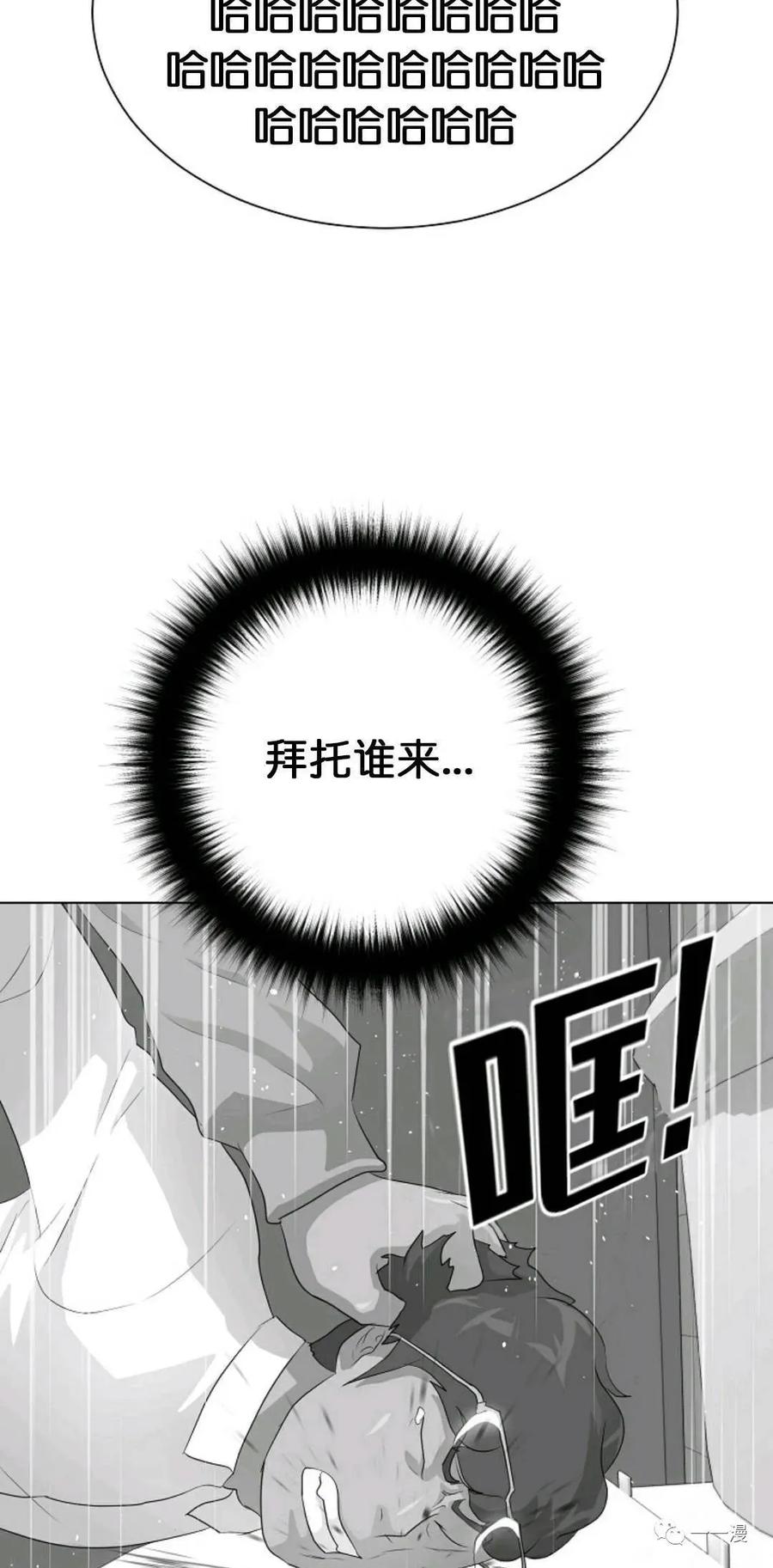 《触发人生》26 第29页