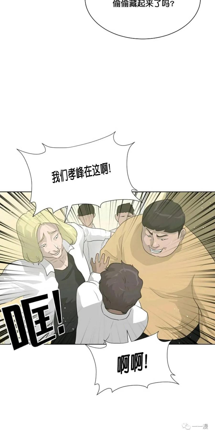 《触发人生》26 第27页