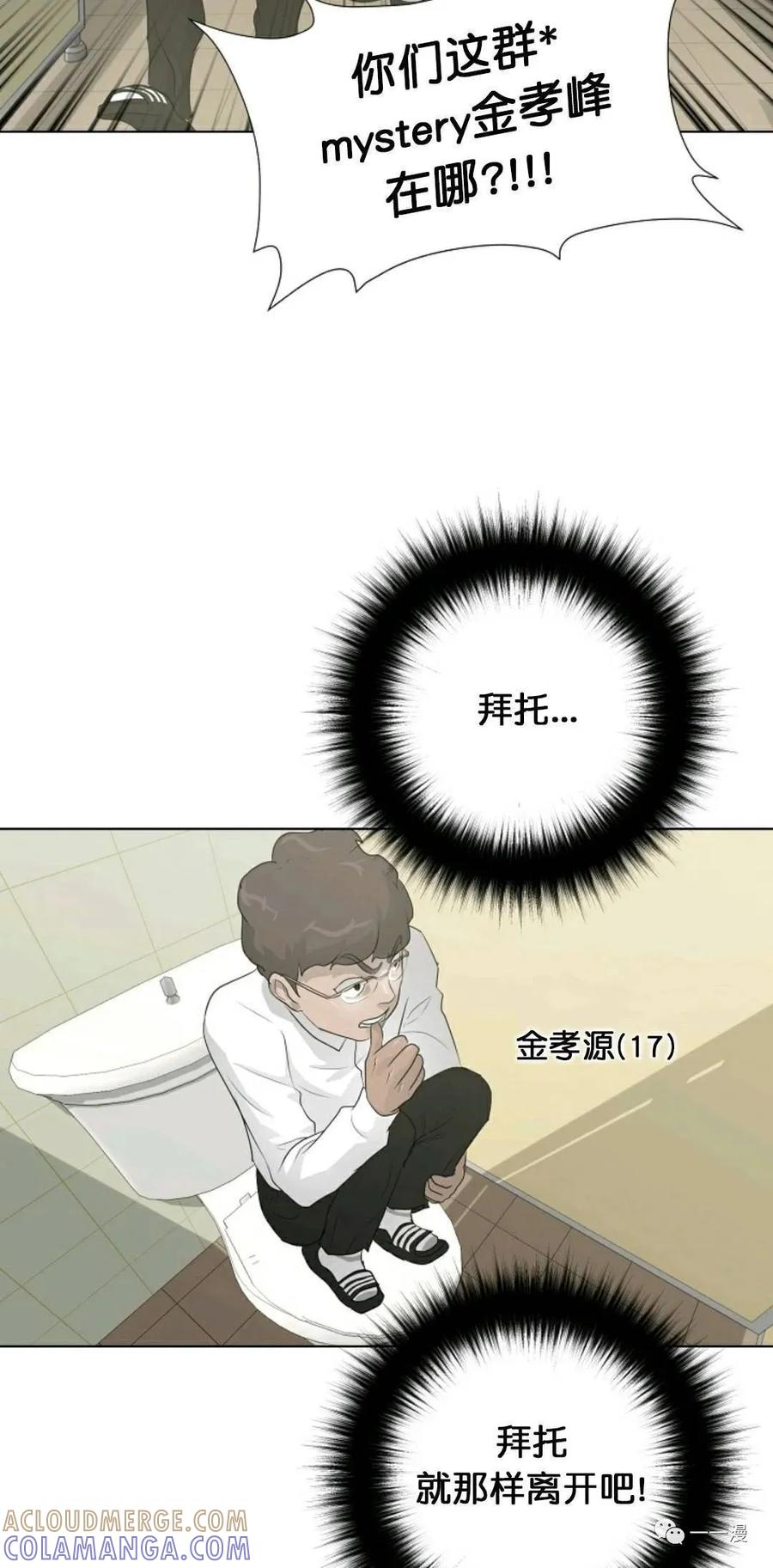 《触发人生》26 第25页