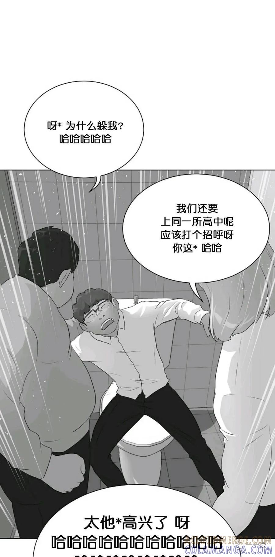 《触发人生》26 第28页