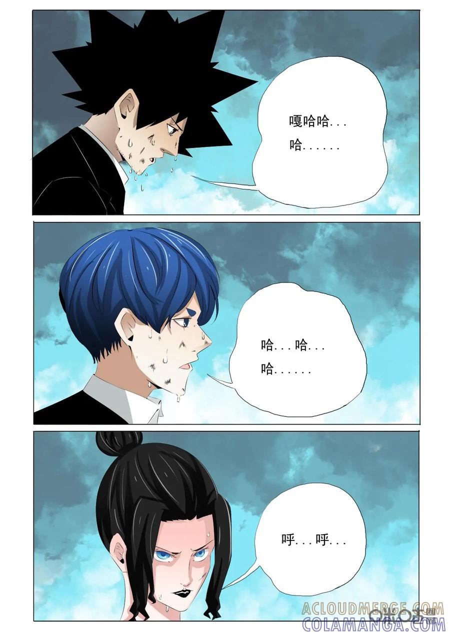《侦探漫画家》第46话：妥协 第9页