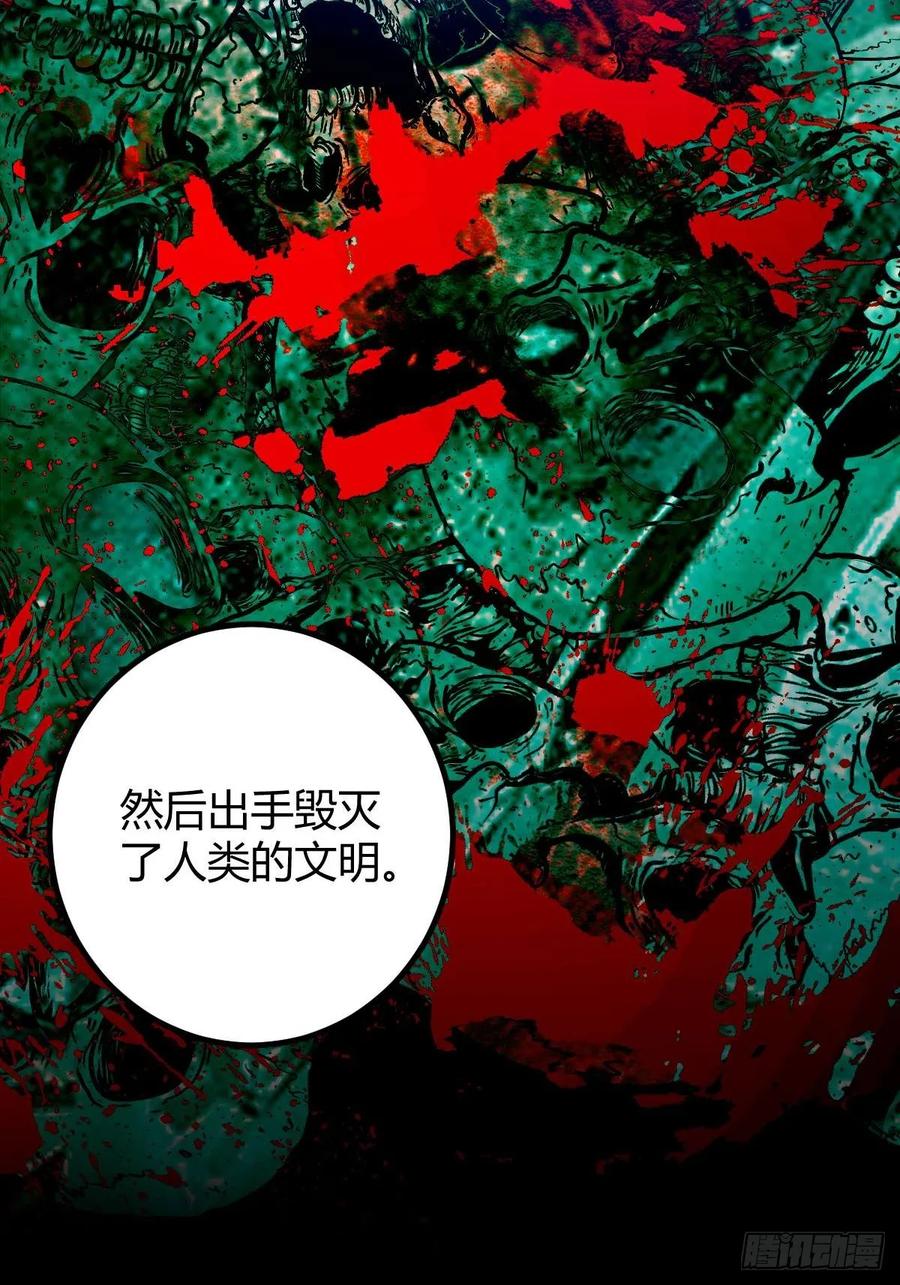 我在末世词条成神 - 036 血战开始 - 第39张图