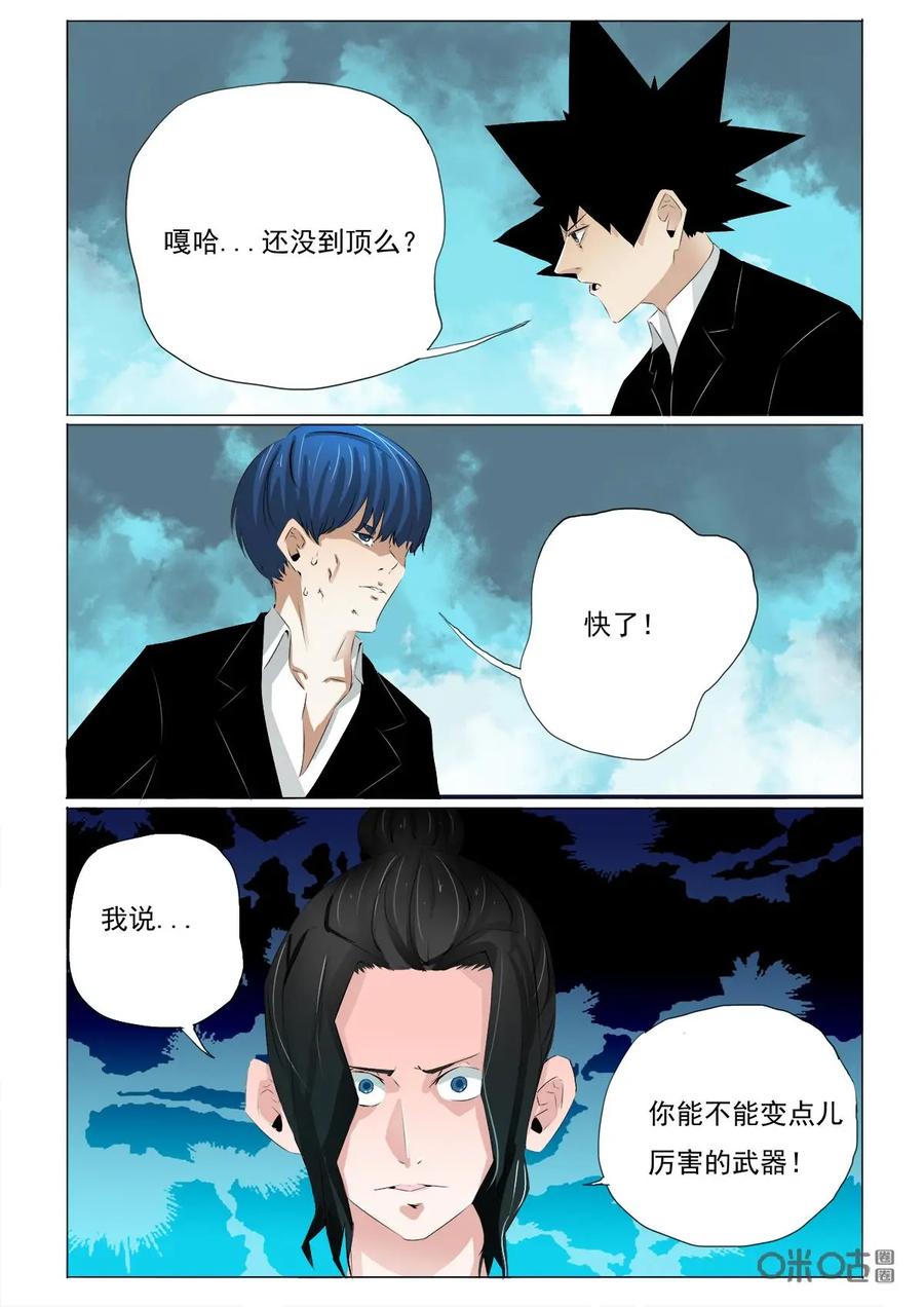 《侦探漫画家》第46话：妥协 第10页