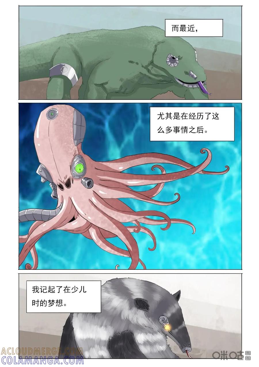 《侦探漫画家》第46话：妥协 第7页