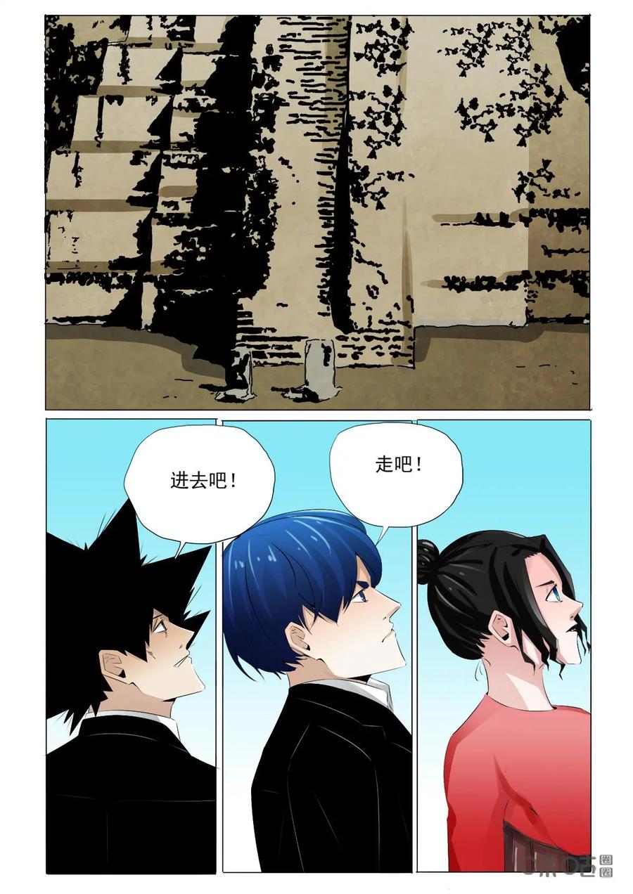 《侦探漫画家》第46话：妥协 第4页
