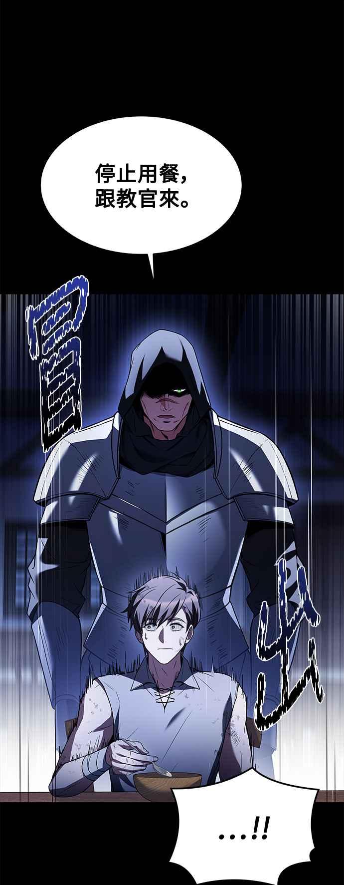 《异世界的美味魔法》第38话 第86页